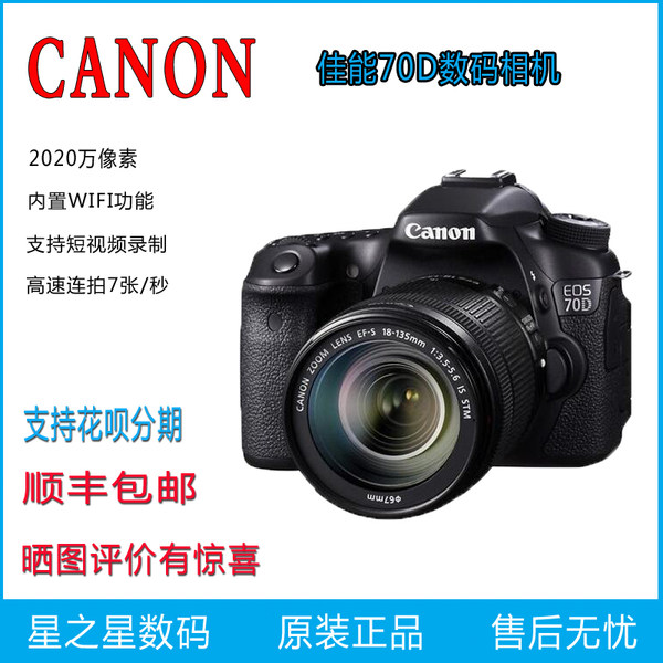 Canon/ канон 70D 18-135mmSTM объектив комплект канон 70D 77D цифровой зеркальные камера