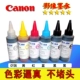 Canon TS9120 6020 9020 8080 8280 6120 hộp mực bơm lại điền cụ mực