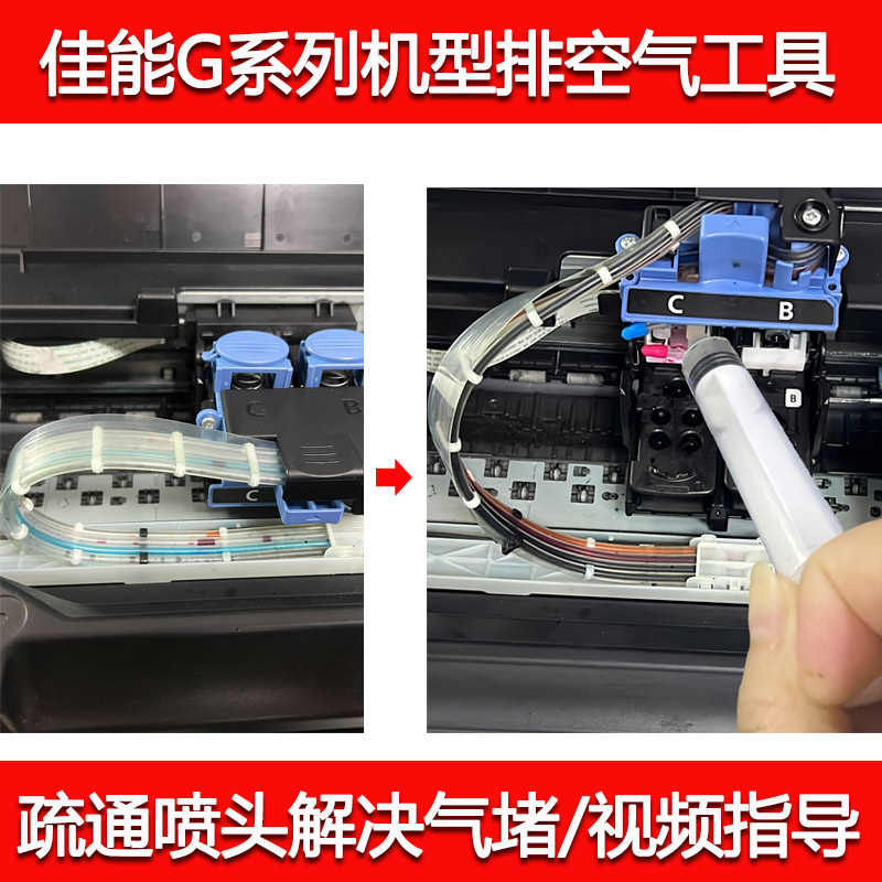 S Bình mực Canon cho G1810 G2810 G3810 G4810 hộp mực ống xả dụng cụ làm sạch và sửa chữa máy in màu máy in văn phòng