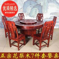 红木家具实木非洲花梨木圆餐桌餐台餐椅明清古典餐桌椅尺寸可定做