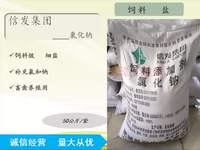 Звери хлорида натрия для соли кормить сырые ингредиенты курица, свинина, кошка, кошка, собачья рыба, рыба и водная доставка в провинции Шандун