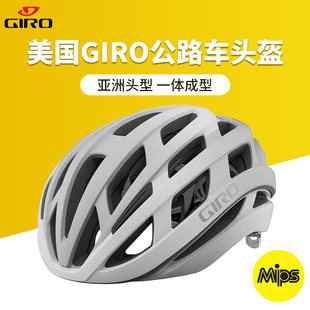 GIRO HELIOS SPHERICAL 自転車ヘルメット マウンテン ロード サイクリング用品 男性用および女性用