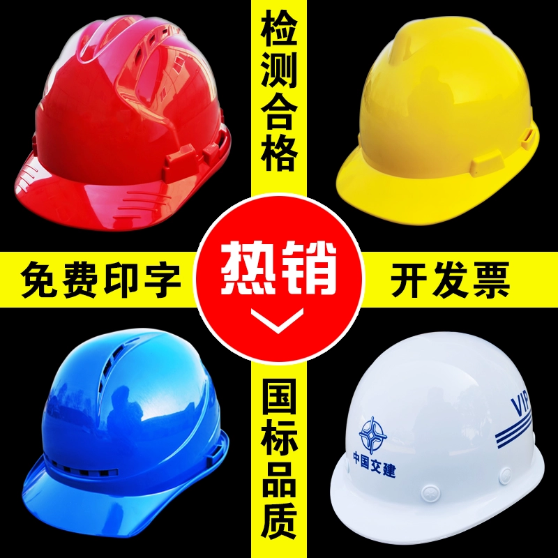 Công trường xây dựng mũ bảo hiểm an toàn ABS cường độ cao Biaowang công trường xây dựng dày điện kỹ thuật xây dựng mũ bảo hộ lao động chống va đập miễn phí