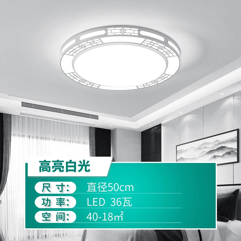 Đèn LED ốp trần phòng khách tròn đèn đơn giản hiện đại không khí hiện đại Trung Quốc mới phong cách phòng ngủ đèn nhà hàng ban công lối đi đèn đèn led âm trần rạng đông den treo phong khach Đèn trần