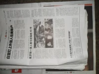 Продавец посвященной газеты отходов старая газета Новая газета Новая водопоглощение бумажные пакеты с водой.