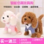 Trẻ em của đồ chơi điện dog leash puppy plush mô phỏng Teddy dog ​​con thông minh đồ chơi điều khiển từ xa đồ chơi thông minh