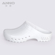 Anno / ANNO TPE phẫu thuật dép đi trong phòng hoạt động không trơn trượt giày cho nam giới và phụ nữ quan tâm thí nghiệm y tá bảo vệ giày dép