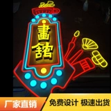 Horey Pipe Neon Ligw
