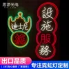 Товары от 思添光电