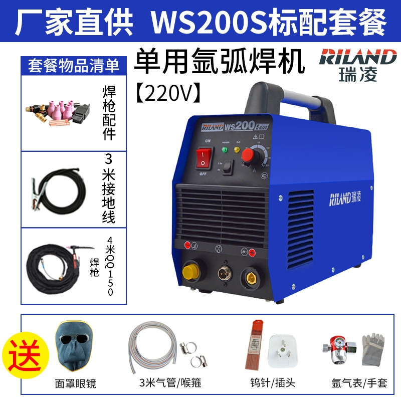 máy hàn inox không dùng khí Chính hãng Ruiling máy hàn hồ quang argon WS200S/250S/300S cấp công nghiệp thép không gỉ dùng một lần hàn điện gia đình 220V han tig máy hàn inox mini Máy hàn tig