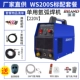 máy hàn inox không dùng khí Chính hãng Ruiling máy hàn hồ quang argon WS200S/250S/300S cấp công nghiệp thép không gỉ dùng một lần hàn điện gia đình 220V han tig máy hàn inox mini