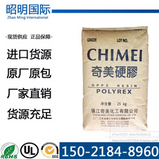 пс gpps 镇江奇美 pg-33 高透明 照明灯具