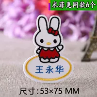 6 из тех же моделей кролика Mifield