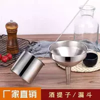 Thép không gỉ phễu chai rượu vang dày thép không gỉ tart dầu rò rỉ rượu phễu dài tay cầm rượu - Rượu vang giá đựng rượu