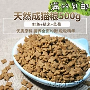 nhập khẩu chất xơ thô protein dinh dưỡng thực phẩm chủ yếu mèo thức ăn cho mèo tự nhiên của Đài Loan, canxi Cát lương thực 500g nạp vận chuyển