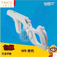 Wii súng sinh hóa wii mông súng giá sẽ trò chơi ánh sáng súng zapper phụ kiện giá súng - WII / WIIU kết hợp 	wii bowling