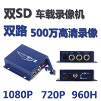AHD Два -чатный видео Recorder 2 Road Car Home DVR Hard Disk Video Recorder 1920*1080p TF Card Photo