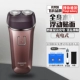 Feike 871 USB -доставка сумка/2 нож 2 сетчатые носовые волосы