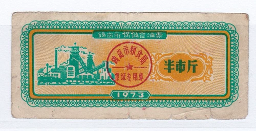 73 -Year -Sold Bickets в городе Хеганг, провинция Хейлонгцзян, редко