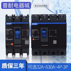 Автоматический выключатель chnt正泰nxm-125s 250s/4300b三相四线塑壳断路器4p 125a 250a
