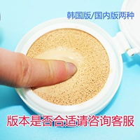 Phiên bản truy cập bí ẩn của Hàn Quốc vẫn là air cushion BB cream Powder cream edge edge làm mới thay thế lõi sáng che khuyết điểm trang điểm nude perfect cover bb cream