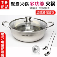 Supor Exquisite Exquisite нержавеющей стали 鸳 Shabao Hot Pot ST28Z7 Многофункциональный горшок с лапшой.