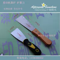 Xiaomo shovel scriper coding coding reffruct accessesure Печать аксессуаров Потребление поставщика поставщика для печати ножа