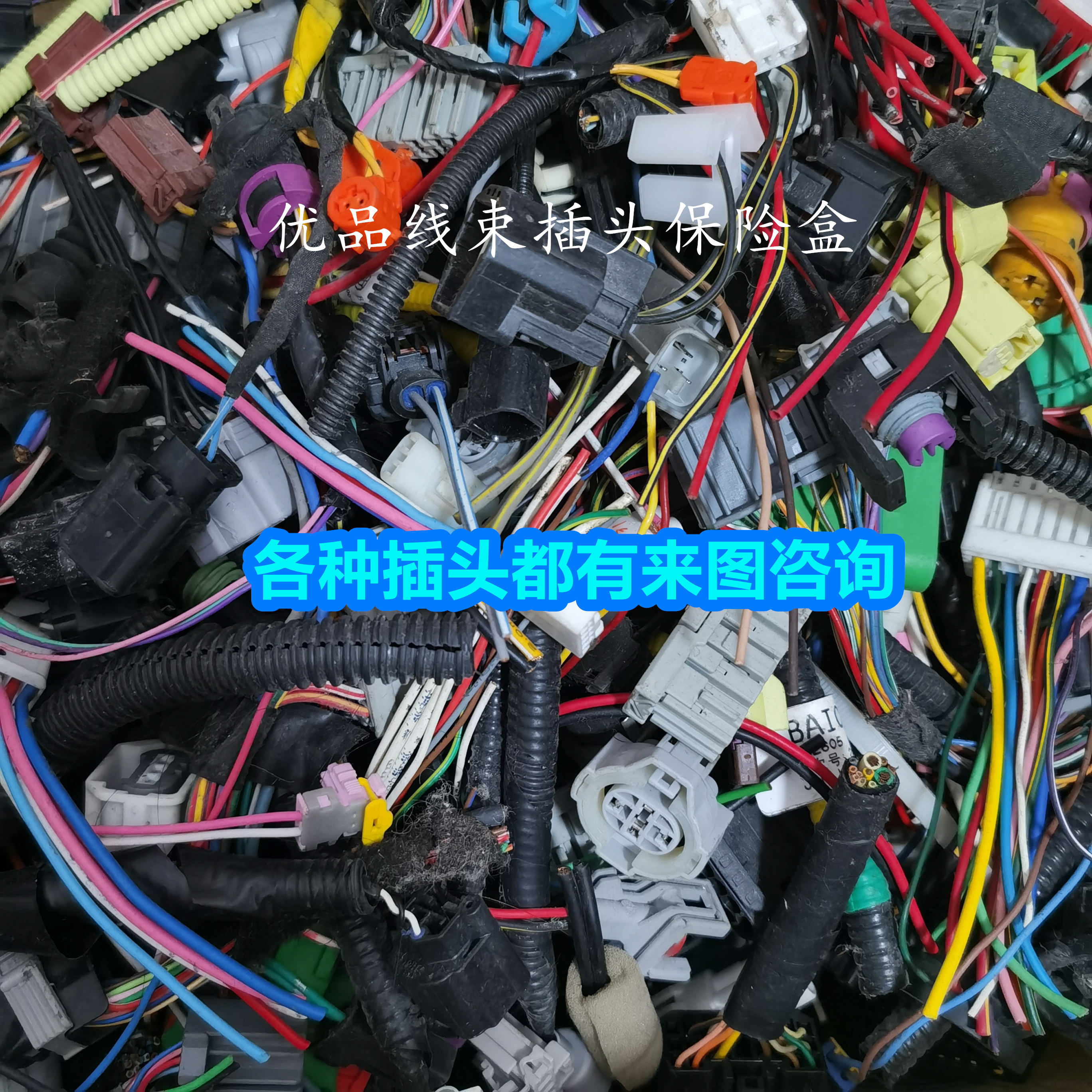 Xe dây điện cắm ABS bơm cảm biến máy tính bảng đèn pha đèn sương mù radar quạt bơm tăng áp