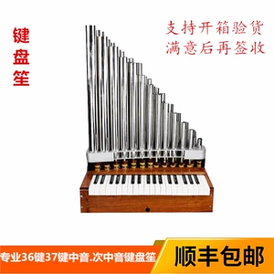 Бутик Pai Sheng Keyboard Sheng 36 Sound 37 Sound Sound Mid -Sound клавиатура Sheng 36 Spring 37 Spring Sheng Sheng Bass Pai Sheng