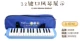 32 Key Family Tree Blue Set (Canvas Soft Bag)