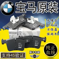 BMW 320 520 523x1x5x3x6 Series 740li730i Pre -Z4 позади 525 оригинальных 530 тормозных колодок применимы