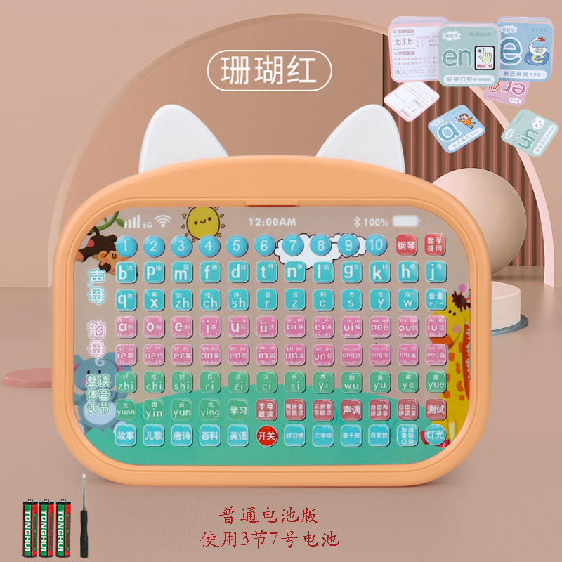 Full Pinyin [Battery Version] Card - Orangefirst grade study chinese Pinyin Spelling train Artifact Click read Pinyin Learning machine child Big class initiation Early education