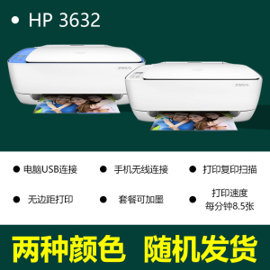 HP3632 无线手机电脑版 2620升级