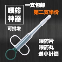 Pet thuốc thiết bị chó mèo thuốc y học mèo mèo thuốc chó và mèo tẩy giun - Cat / Dog Medical Supplies Xi lanh tiêm thú y