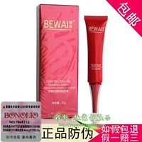 Kem dưỡng mắt giảm béo Biwei Firming Nam và nữ trị thâm quầng chống nhăn cho nếp nhăn chăm sóc mắt chính hãng tẩy trang mắt môi