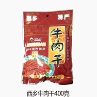 Ханьчжун Шэньси, специальность Сисян, вяленая говядина Ян, здоровая аутентичная халяльная еда с пятью специями, 400 г, бесплатная доставка