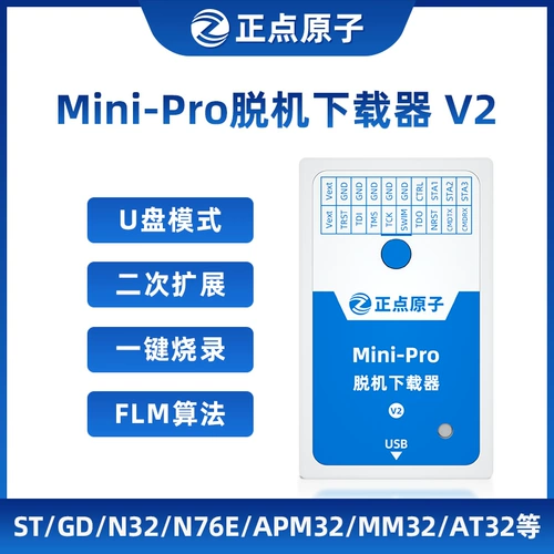 Позитивная атомная мини-Pro, предлагаемая загрузка V2 STM32 STM8 MM32
