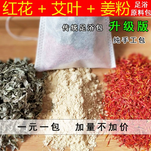 Торговая бабочка Zhang Jiani Ai Leaf, Smart Jinger, имбирный пакет, модернизированная медицина для ванны, нога, ручка и лекарство от холода. Сырье горячее продажа
