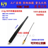 Wi -Fi Bluetooth Module Zigbee Router Omnidectional High -Gain Внешний складной стержень 2.4G 3DBI Антенна