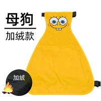 Желтый хайбао плюс бархатная мать