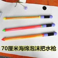 Поролоновый водный пистолет из пены, 70 см