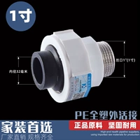 PE полные пластиковые внешние зубы 32