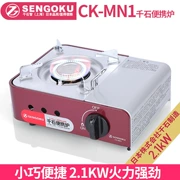 2019 Nhật Bản cassette bếp xách tay CK-MN1 bếp nướng ngoài trời bếp gas lẩu bếp mini - Bếp lò / bộ đồ ăn / đồ nướng dã ngoại