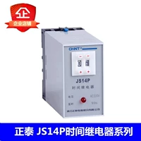 Zhengtai JS14p реле эстафтируйте цифровую задержку двух -бит -корректировки AC/DC24 ~ 48 220V 380V