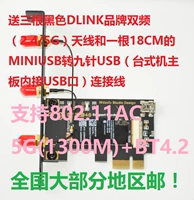 Black Apple 802.11ac 867M 94360CS2 WiFi Bluetooth 4.0 Win10 Дайте две антенны
