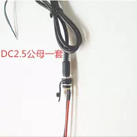 Pin điện xe hơi sạc pin lithium Bộ sạc DC sạc cổng cắm cắm mở rộng phụ tùng pin lithium - Phụ kiện thắng xe đạp điện