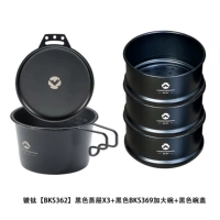 [BKS362] Черный на пару x3+черный BKS369 увеличить чашу+крышка черной чаши