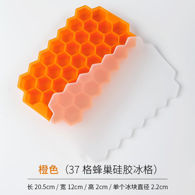 Honeycomb Orange Buy One Get One Freeoriginality hive Bingge quick-frozen ice block mould silica gel With cover ice-making box household baby Supplementary food box freezing Box