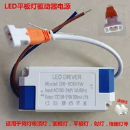 chấn lưu đèn led 50w Đèn LED tích hợp đèn trần phẳng Bộ nguồn điều khiển ánh sáng 18-24/12W/36-60W/16-36W chấn lưu chấn lưu đèn led âm trần tăng phô