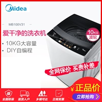 Midea Midea MB100V31 bánh xe máy giặt tự động gia đình công suất lớn khô 10 kg 8 kg - May giặt giá máy giặt electrolux